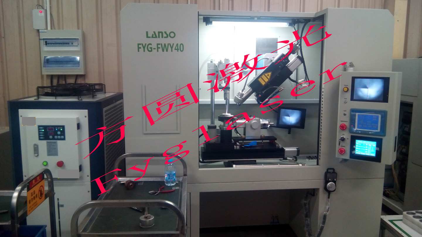 400W全封閉型(高配)激光焊接機(儀表專用激光焊接機)