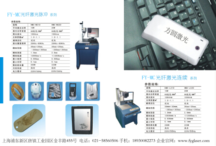 方圓激光激光打標(biāo)設(shè)備