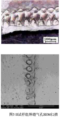 焊縫氣孔掃描圖